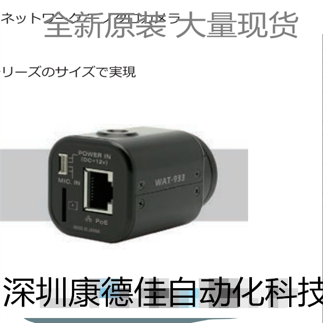 Woodworking Definition - 2025 Watec Original Genuine Industrial Camera